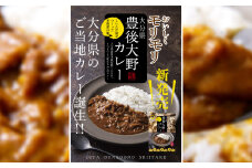 015-829 おいしくモリモリ 豊後大野 カレー レトルト 加工品 椎茸 さつまいも
