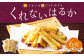 豊後大野産 さつまいも フライドポテト 「 くれないはるか 」 6袋 ( 1袋 300g 入り ) 合計1800g