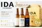 クラフトビール IDA 3種 飲み比べ 6本 セット