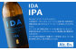 クラフトビール IDA 3種 飲み比べ 12本 セット