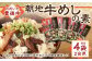 豊後牛 朝地 牛めしの素 4袋 セット