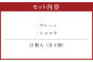 フィナンシェBOX