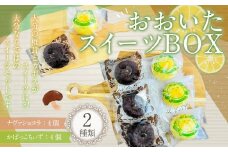 085-947 おおいたスイーツBOX お菓子 焼菓子 かぼす チーズケーキ ショコラ チョコレート 詰め合わせ 2種類 各4個 セット