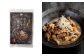  黒毛和牛 ホルモン煮込み 約150g×1袋