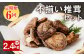 椎茸の形のかけた物やサイズのバラバラなちょっとわけありの物を小分けに袋詰しました。