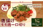 「レンジで簡単」 唐揚げ 骨なし モモ肉 一口切り からあげ 調理済み 500g（約3～4人分）✕2袋