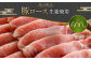 ロース生姜焼用 600g