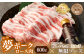 夢ポーク ロース肉 600g おおいた乾しいたけと玉ねぎの無限ソース 1本セット