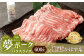 夢ポーク バラ スライス 600g 椎茸かぼす塩1個セット