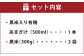 黒米 入り 有機 あまざけ 500ml ・ 黒米 600g 《 詰め合わせ セット 》 甘酒