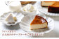 ”4種のチーズ“ 濃厚ベイクドチーズケーキ （5号）