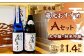 鷹来屋蔵元おすすめ 720ml×2本セット 四合瓶 Aセット：大吟醸・純米吟醸
