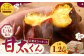 高糖度さつまいも 甘太くん 約1.2kg（Lサイズ2本・Mサイズ3本）