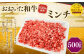 おおいた和牛 ミンチ（500g