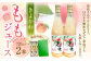 きよかわ ももジュース （720ml × 2本） 合計1440ml 