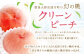 きよかわ ももジュース （720ml × 2本） 合計1440ml 