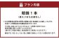 「イノチグラス」眼鏡引換券（5万円相当）