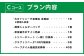 大分トリニータ 後援会 Cコース イベント チケット タオル 会員証 応募券 サイン色紙 サッカー