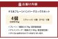 【おおいた和牛100%使用】デミ＆プレーン ハンバーグ ミックス セット 4個 計約440g