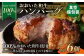 【おおいた和牛 100%使用】おおいた和牛 ハンバーグ 6個 計約420g 