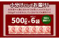 大分県産 ブランド豚「米の恵み」こま切れ 約3kg（約500g×6袋）