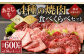 【焼肉用2-4人向け】 あさじ牛 約150g×4パック 計約600g 部位おまかせ 4種の焼肉食べ比べセット
