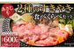 【すきやき用】あさじ牛 約300g×2パック 計約600g 部位おまかせ 2種のすきやき食べくらべセット