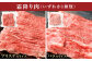 【すきやき用】あさじ牛 約300g×2パック 計約600g 部位おまかせ 2種のすきやき食べくらべセット