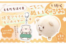 166-1296 ともだちはくま ごろごろぬいぐるみ（いかく） 1点 ＋アクリルキーホルダー 1点 セット キャラクター さいきたむむ 限定 グッズ 動物 クマ 熊 豊後大野市