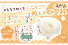 166-1297 ともだちはくま ごろごろぬいぐるみ（えがお） 1点 ＋アクリルキーホルダー 1点 セット キャラクター さいきたむむ 限定 グッズ ぬいぐるみ 動物 クマ 熊 豊後大野市