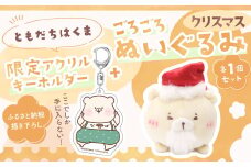 166-1298 ともだちはくま ごろごろぬいぐるみ（クリスマス）1点 ＋アクリルキーホルダー セット 1点 キャラクター さいきたむむ 限定 グッズ ぬいぐるみ 動物 クマ 熊 豊後大野市
