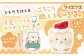 ともだちはくま ごろごろぬいぐるみ（クリスマス）1点 ＋アクリルキーホルダー セット 1点