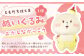 ともだちはくま ぬいぐるみ（おかしながっこう） 1点