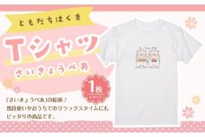 ともだちはくま Tシャツ （ さいきょうぺあ ） 1枚（ Lサイズ ） キャラクターTシャツ シャツ 綿 コットン 綿100% 人気キャラクター ともだちはくまシリーズ