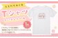 ともだちはくま Tシャツ（さいきょうぺあ）1枚（Lサイズ）