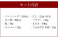 015-600x1 椎茸 調味料 詰め合わせセット