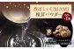香ばしいUMAMI 椎茸 パウダー 1個