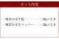 椎茸かぼす塩 と 椎茸かぼすペッパー 各2本 4本セット