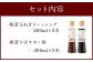 椎茸たまねぎドレッシング（200ml×5本）・椎茸かぼすポン酢（200ml×5本）
