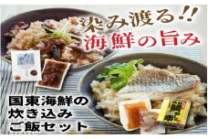 国東海鮮の炊き込みご飯セット「たこめし＆鯛めしの素」_29078A