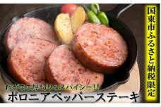 厚切りのボロニアペッパーステーキを１９枚〃驚愕の２キロ越え！・通_29337A