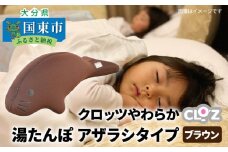 クロッツやわらか湯たんぽ　アザラシタイプ※ブラウン_10103Z-2