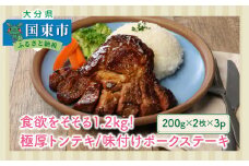 食欲をそそる1.2kg！極厚トンテキ「味付けポークステーキ」_0104N