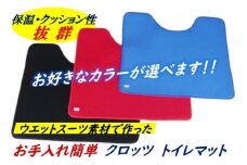 クロッツ やわらかトイレマット※カラー/ブラック_0248N-3
