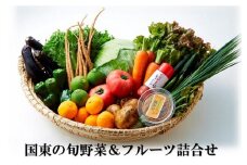 国東の旬野菜＆フルーツの詰合せ_1029R
