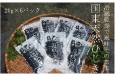 天然ミネラル豊富!山盛り国東天然ひじき_1098R