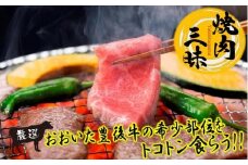 おおいた豊後牛5種厳選部位の焼肉セット1.1kg_1161R