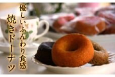 くにさき昭和焼きドーナツ（詰合せ：6種類12個）_1163R