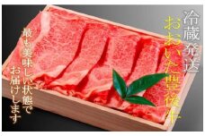 冷蔵発送/豊後牛肩ロース＆モモスライス計700g_1229R