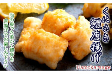 くにさき鱧唐揚げ1kgセット/250g×4P_1495R